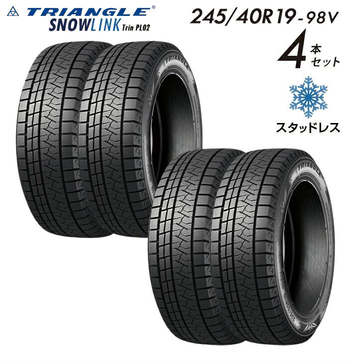 Rakuten - 【タイヤ交換可能】【送料無料】 2025年製 TRIANGLE SNOWLINK Trin PL02 スタッドレスタイヤ 新品 街乗り 245/40R19-91W【4本セット】たいや 2454019 245/40/19 スノータイヤ 冬用タイヤ 冬タイヤ スキー スノーボード 雪道 ※タイヤホイールセットでは御座いません。