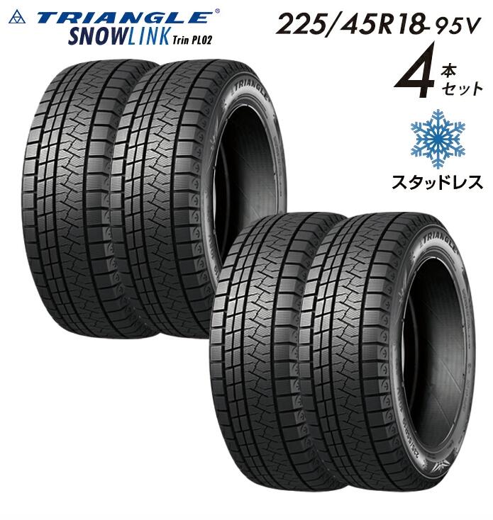 【タイヤ交換可能】【送料無料】 2025年製 TRIANGLE SNOWLINK Trin PL02 スタッドレスタイヤ 新品 街乗..