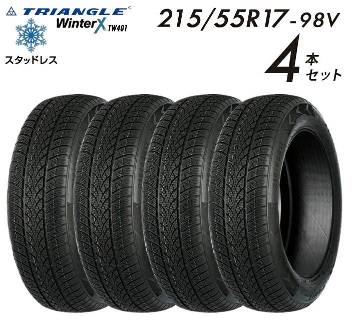 【タイヤ交換可能】【送料無料】 2025年製 TRIANGLE WinterX TW401 スタッドレスタイヤ 新品 街乗り 21..