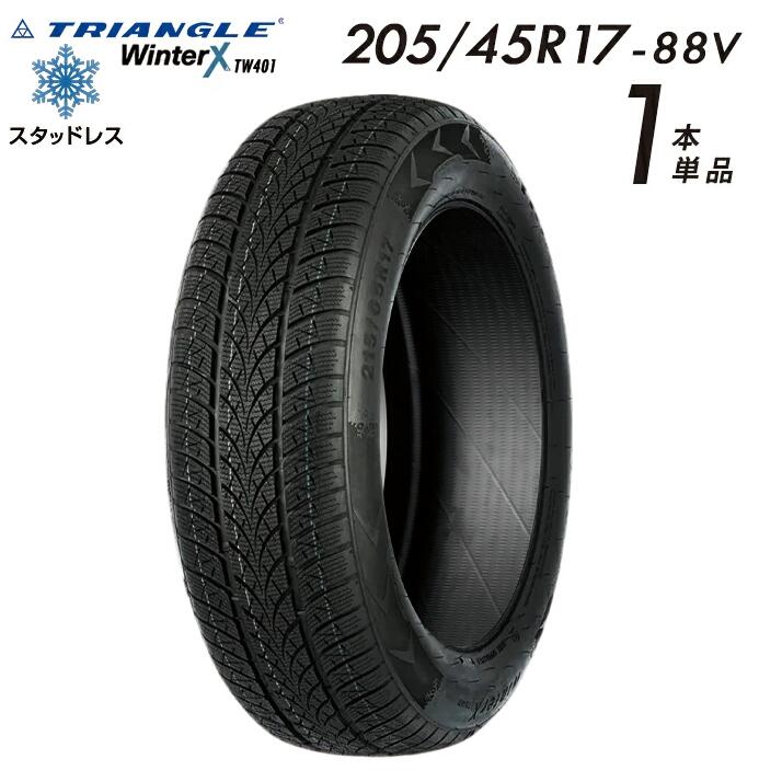 BENMASTOREJAPAN㤨֡ڥ򴹲ǽ̵ۡ 2025ǯ TRIANGLE WinterX TW401 åɥ쥹   205/45R17-88V1ñʡۤ 2054517 205/45/17 Ρ ѥ ߥ  Ρܡ ƻ ۥ륻åȤǤϸ¤ޤ󡣡פβǤʤ8,980ߤˤʤޤ