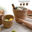 【送料無料】 ガマ草編み込みバスケット おしゃれ 収納かご 小型バスケット 北欧風 和風 手編み ラタン風 プランターカバー 鉢植えカバー バスケット型プランタ...