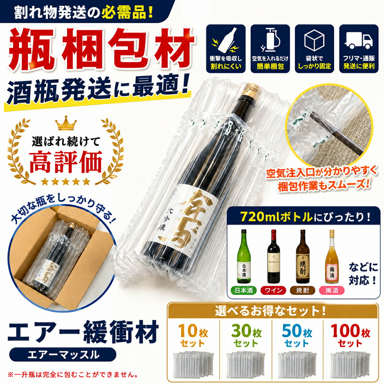 楽天市場】ウイスキー（梱包資材｜生活雑貨）：日用品雑貨・文房具