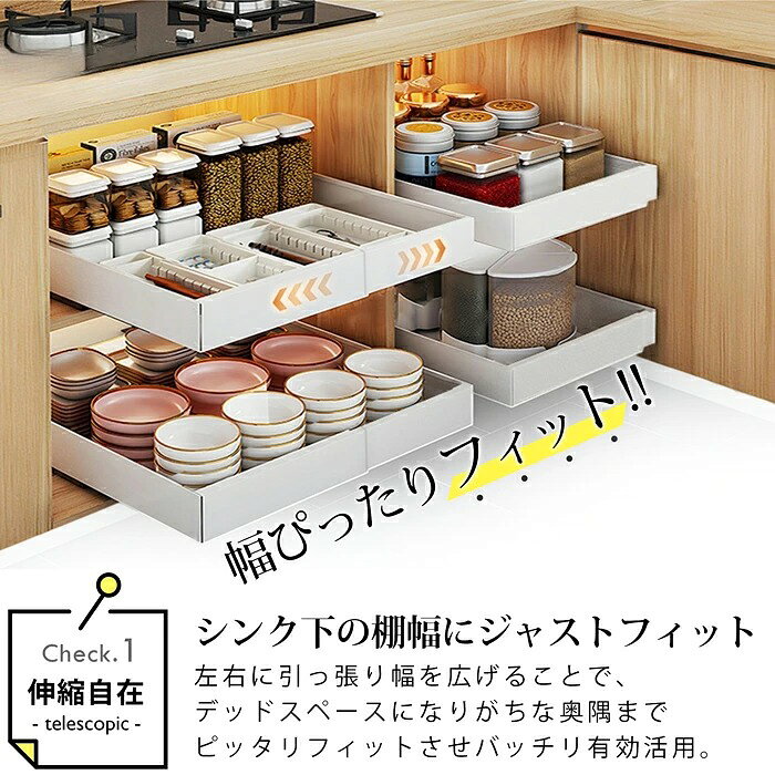 引き出し伸縮ラック -Smooooth-スライドラック キッチン下収納ラック 流し台下収納ラック シンク下ラック シンク下伸縮ラック スライド可動 スライド収納 シンク下収納ラック 大容量収納 調味料 食器 棚下 キッチンラック 後付け 取り付け 取っ手 仕切り [3]