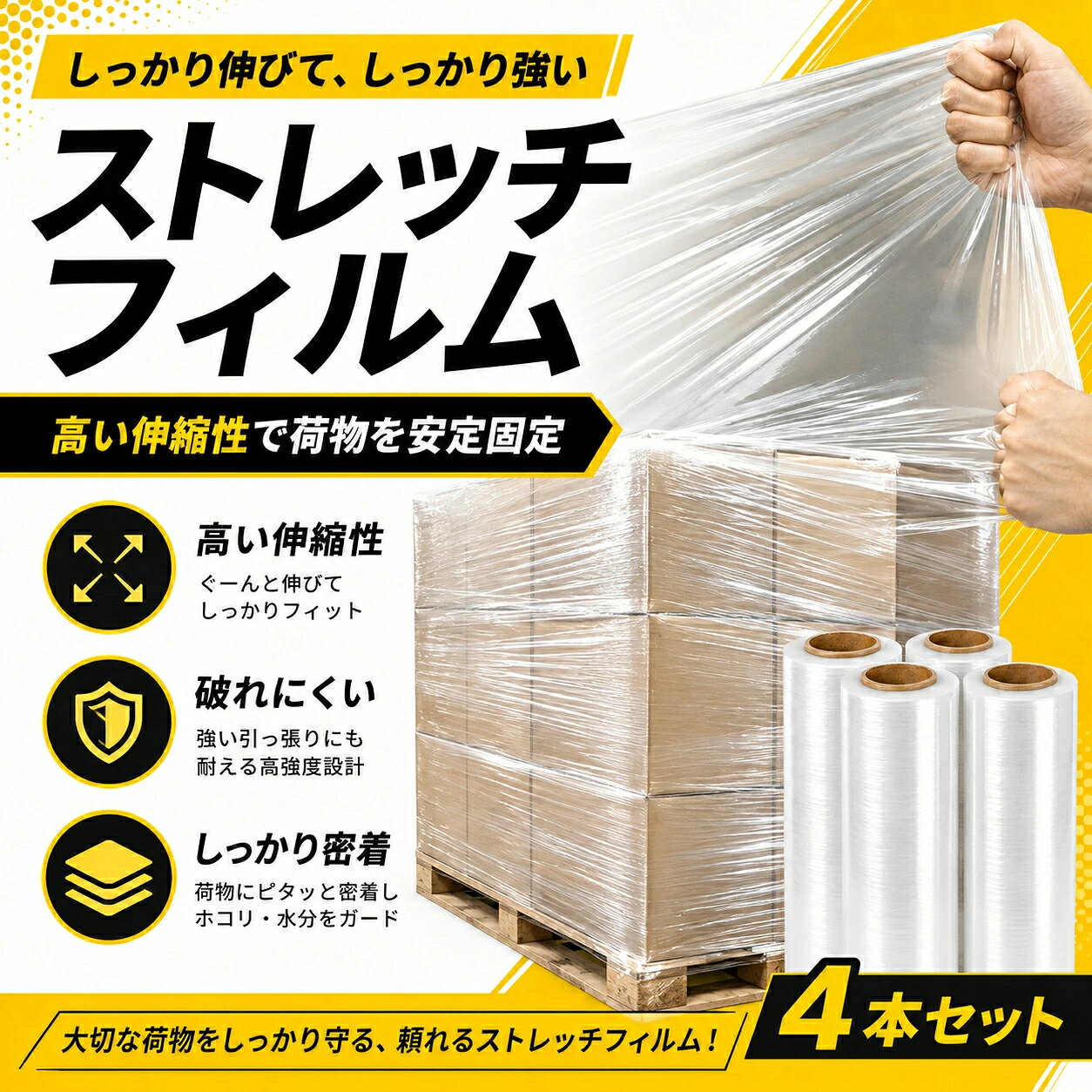 【4本セット】ラップ ストレッチフィルム ハンディラップ ストレッチフィルム 梱包...