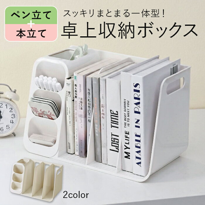 楽天市場】コンパクト 学習机（ブックスタンド｜机上収納・整理用品