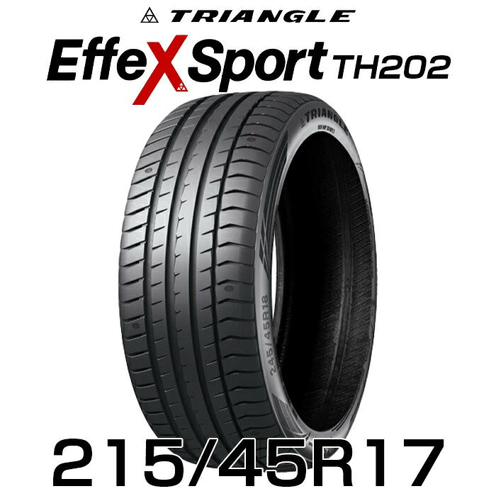【タイヤ交換可能】タイヤ1本 215/45R17-91Y タイヤ215/45r17TRIANGLE EffeX Sport TH202たいや 2154517 215/45/17 トライアングル エフェックススポーツ サマー 夏タイヤ 標準タイヤ ノーマルタイヤ【2025年製】