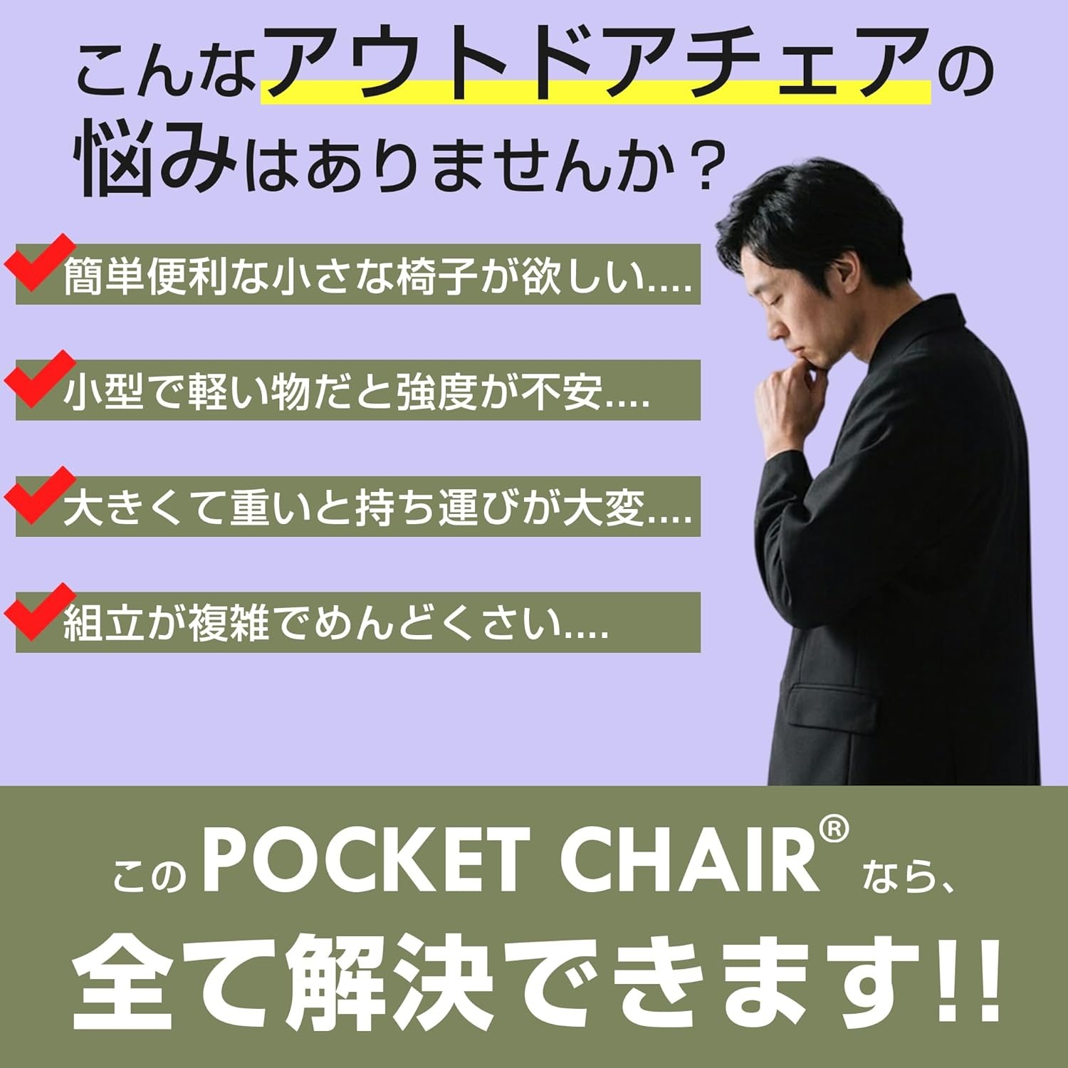折りたたみスツール アウトドア 携帯椅子 軽量 コンパクト 折りたたみチェア ポータブルチェア 携帯 折りたたみ椅子 コンパクトスツール 持ち運び椅子 携帯チェア スツール POCKET CHAIR ポケットチェア キャンプ 椅子 キャンプ椅子 収納 コンパクトチェア　ワンタッチ benma-10003391 BENMASTORE JAPAN サンプル画像3