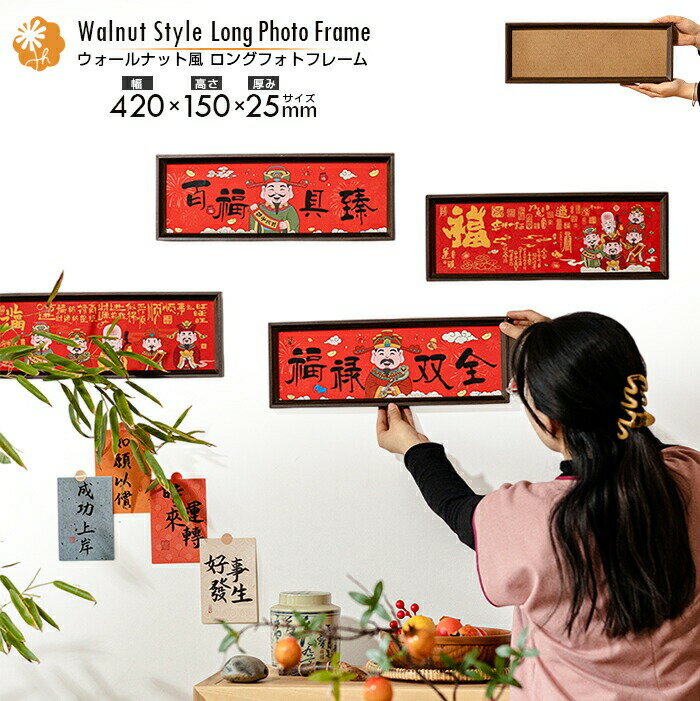 Rakuten - 【送料無料】ウォールナット風フレーム ロングフォトフレーム 42×15cm フォトスタンド 写真立て 卓上スタンド 壁掛けスタンド フォトパネル 花 おしゃれ 母の日 木目 木製フォトフレーム 妻 家族写真 思い出 スクラップフォト 結婚式 彼女 彼氏 JUHAN
