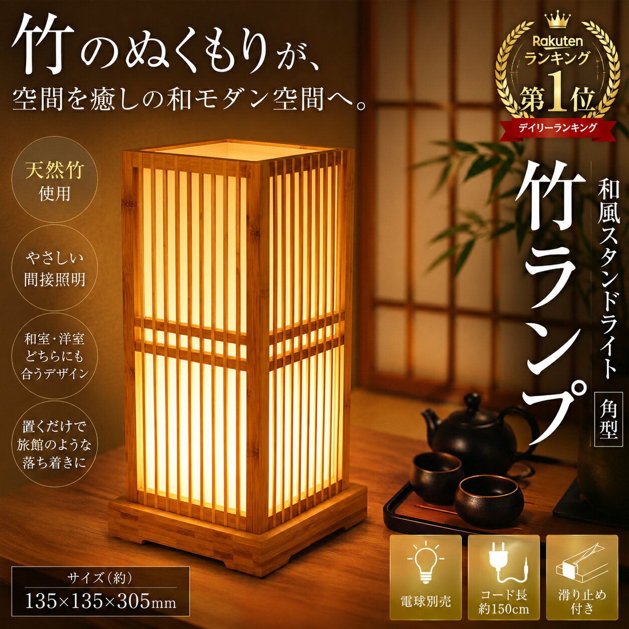 楽天市場】行灯（フロアスタンド・ランプ｜ライト・照明器具