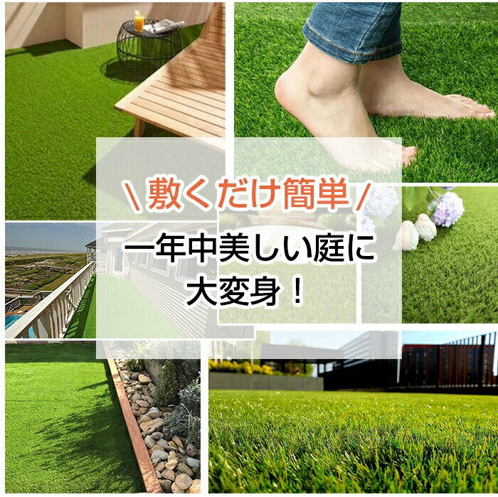【送料無料】人工芝 ロール 1m×10m 芝丈30mm リアル 高密度 選べる2色展開 防カビ ...