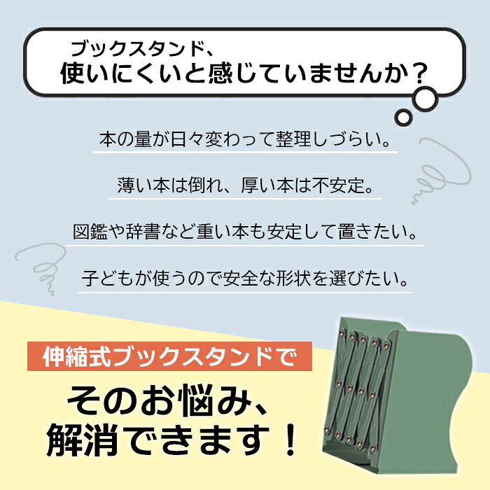 伸縮ブックスタンド【送料無料】伸縮式ブックスタンド 折りたたみ式ファイルボックス 卓上本棚 本立て 折りたたみ伸縮式 縦型 シェルフ コンパートメント付き オフィス整理 収納 書類収納 ファイルホルダー 折りたたみ式 ブックスタンド benma-10003407 BENMASTORE JAPAN サンプル画像2