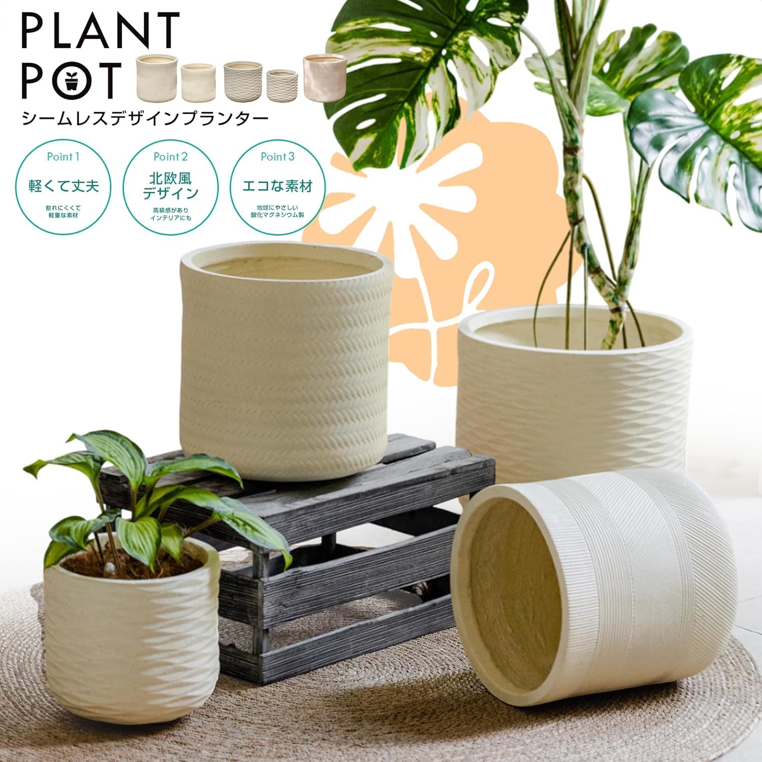 Rakuten - シームレスデザインマグネシウムプランター 植木鉢 丸型 プランター 北欧 ナチュラル マグネシウム マグネシウムプランター シンプル ガーデニング 室内 屋外 花壇 おしゃれ 庭 家庭菜園 インテリア