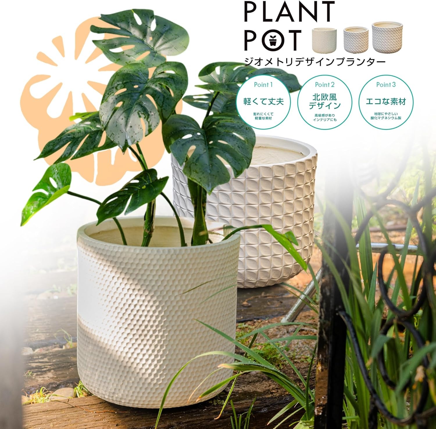 Rakuten - ジオメトリデザインマグネシウムプランター 植木鉢 丸型 プランター 北欧 ナチュラル マグネシウム マグネシウムプランター シンプル ガーデニング 室内 屋外 花壇 おしゃれ 庭 家庭菜園 インテリア