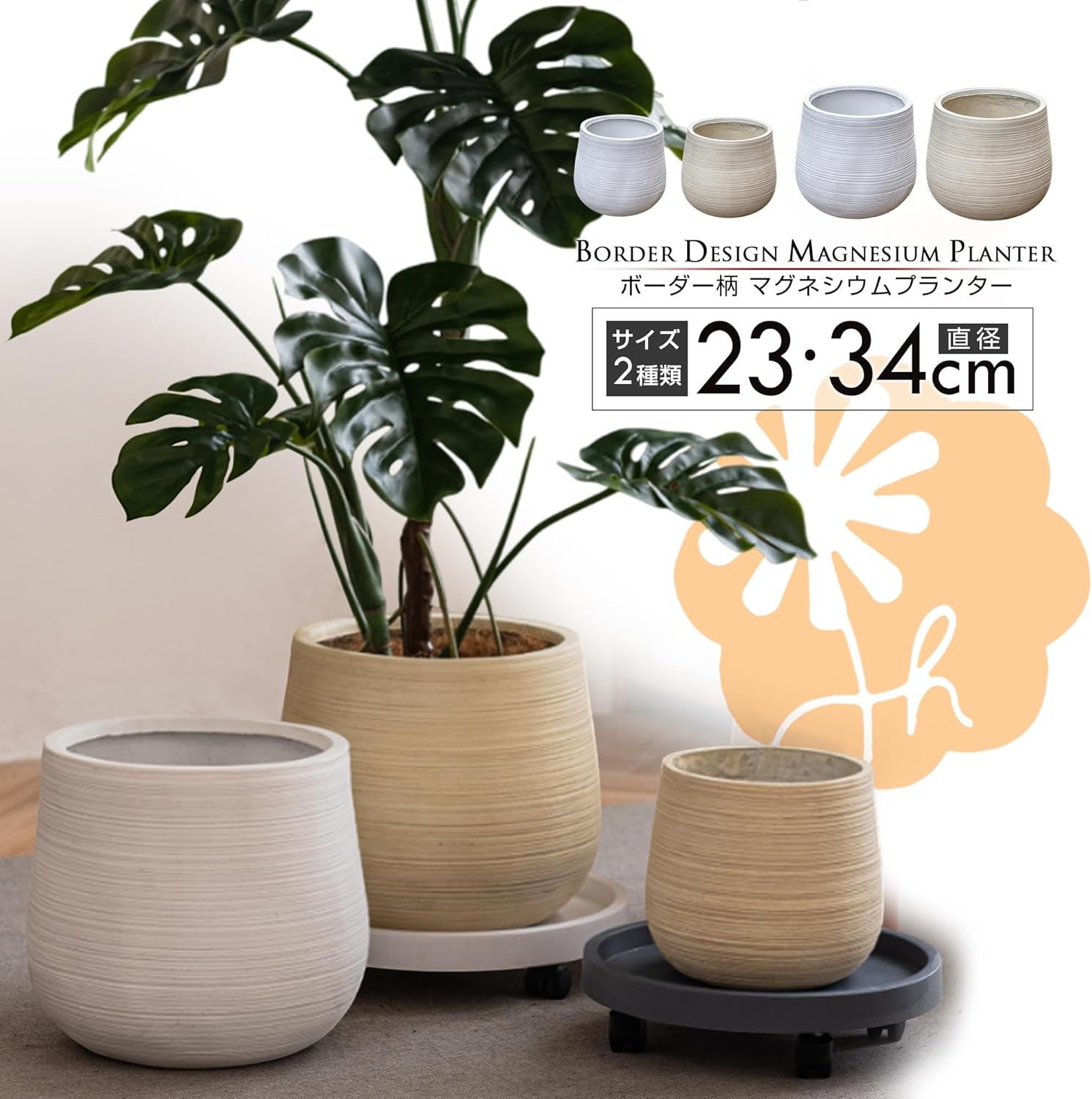 Rakuten - ボーダーライン マグネシウムプランター 植木鉢 丸型 プランター 北欧 ナチュラル マグネシウム マグネシウムプランター シンプル ガーデニング 室内 屋外 花壇 おしゃれ 庭 家庭菜園 インテリア