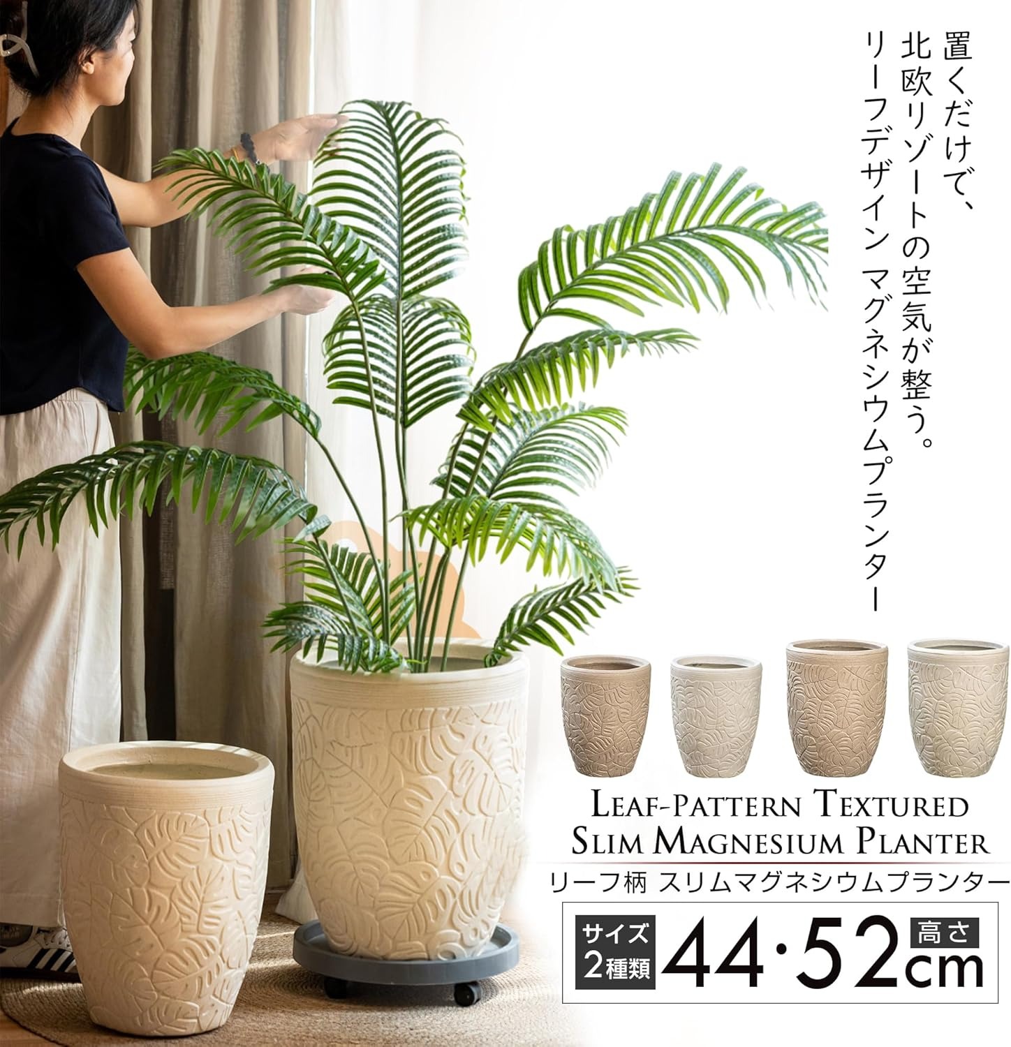 Rakuten - リーフ柄 スリムマグネシウムプランター プランター 大型 JUHAN 植木鉢 軽量 おしゃれ 大型 プランター 屋外 室内 北欧 観葉植物 鉢 ガーデニング ベランダ 玄関 花壇