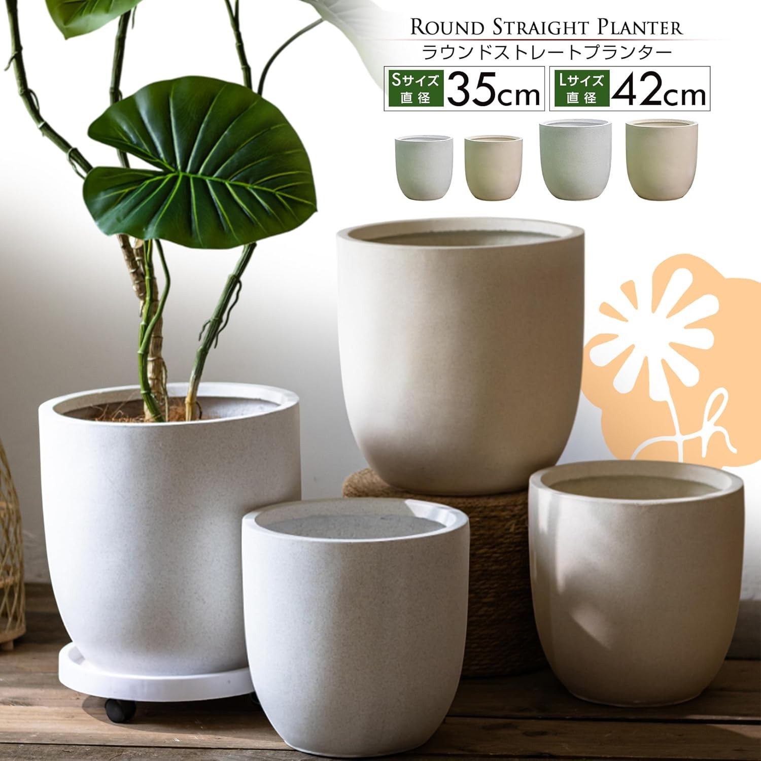 Rakuten - ラウンドストレートマグネシウムプランター 植木鉢 丸型 プランター 北欧 ナチュラル マグネシウム マグネシウムプランター シンプル ガーデニング 室内 屋外 花壇 おしゃれ 庭 家庭菜園 インテリア