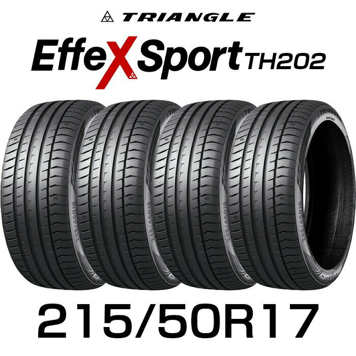 【タイヤ交換可能】【送料無料】【2025年製】17インチタイヤ 215/50R17-95Y TRIANGLE EffeX Sport TH202【4本セット】たいや2155017 215/50/17 トライアングル タイヤ たいや エフェックススポーツ サマータイヤ 夏タイヤ 標準タイヤ ノーマルタイヤ 低燃費
