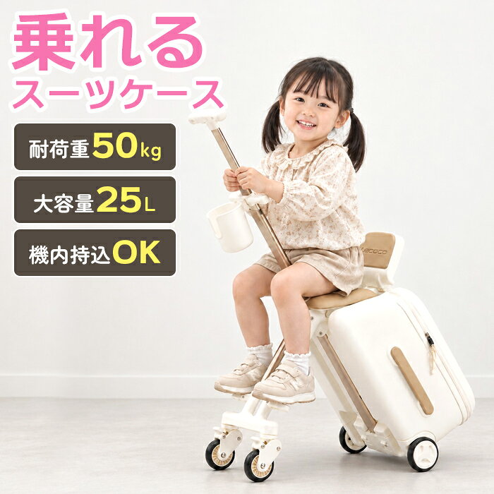 楽天市場】キャリーカート 座れる（キッズ・ベビー・マタニティ）の通販