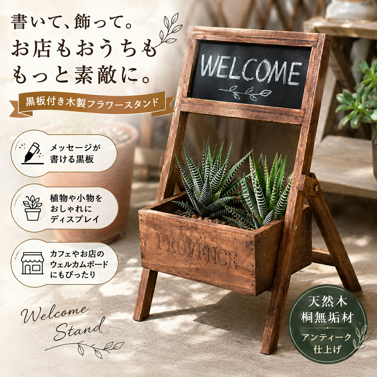 楽天市場】ウェルカムボード 玄関（花・ガーデン・DIY）の通販