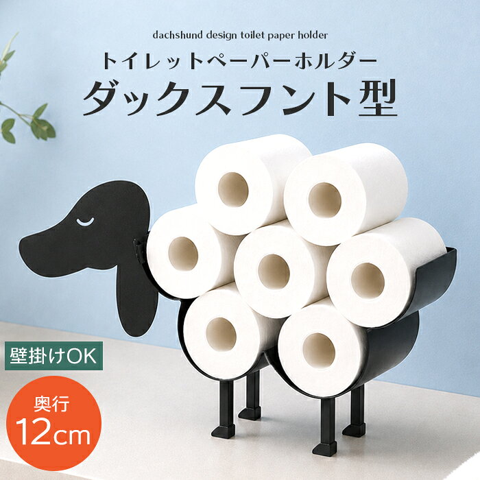 楽天市場】パグ（トイレットペーパーホルダー｜トイレ用品）：日用品