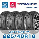 【タイヤ交換可能】【送料無料】18インチ スタッドレスタイヤ 225/40R18 FRONWAY ICEPOWER868【2023年製】【4本セット】2254018 スノータイヤ 冬用タイヤ snowtire studless tire スキー スノーボード アイスバーン 雪道 雪国 DUNLOPよりおすすめ！