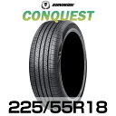 18インチタイヤ 225/55R18-98V SUNWIDE CONQUEST 2255518 sunwde conquest サマータイヤ summertire 夏用タイヤ オールシーズン 単品 4本セットも販売中！