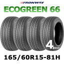 【タイヤ交換可能】【送料無料】【2024年製】165/60R15-81H 15インチタイヤ フロンウェイ FRONWAY ECOGREEN66 【タイヤ4本セット】たいや 165/60R15 16560R15 1656015 165/60/15 フロンウェイ タイヤ サマータイヤ たいや 夏タイヤ ノーマルタイヤ 低燃費