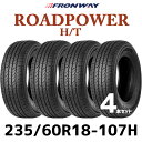 【タイヤ交換可能】【送料無料】【2024年製】235/60R18-107H 18インチタイヤ フロンウェイ FRONWAY ROADPOWER H/T 【タイヤ4本セット】 たいや 235/60R18 23560R18 2356018 235/60/18 フロンウェイ タイヤ サマータイヤ たいや 夏タイヤ ノーマルタイヤ 低燃費