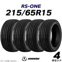 【タイヤ交換可能】【送料無料】15インチタイヤ 215/65R15-96H SUNWIDE RS-ONE【4本セット】2023年製2156515 サンワイド サマータイヤ 夏タイヤ 標準タイヤ ノーマルタイヤ 低燃費 単品 4本セットも販売中！