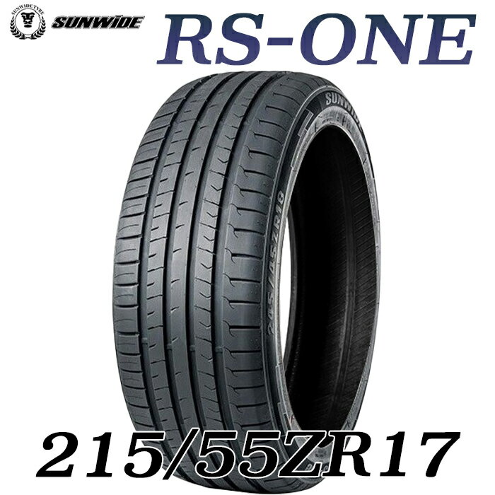 【タイヤ交換可能】【送料無料】【2023-2024年製】17インチタイヤ 215/55ZR17-98W 1本 sunwide2155517 サマータイヤ 夏タイヤ 標準タイヤ ノーマルタイヤ 低燃費 ミニバン ワゴン 軽自動車 4本セットも販売中！ ブリジストンやYOKOHAMA タイヤよりも高コスパでおすすめ！