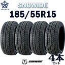 【タイヤ交換可能】【送料無料】【2023年製】15インチタイヤ SUNWIDE SNOWIDE185/55R15-86HXL 【4本セット】1855515 sunwde snowide スタッドレスタイヤ スノータイヤ 冬用タイヤ snowtire studless tire 雪道 雪国 単品 4本セットも販売中！