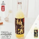 【数量限定】6本セット　BENMA紀州和歌山産 山麓柚子酒 720ml お酒 酒瓶 果実酒 和歌山県産 リキュール ロック ハイボール お湯割り ソーダ割り サワー