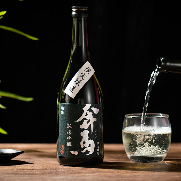 【数量限定】BENMA 純米吟醸 奔馬 1800ml 一升瓶 日本酒 山田錦100% 清酒 世界一統製造 和歌山 地酒 限定販売 お歳暮 ギフト プレゼント 父の日 本格日本酒 お酒 純米吟醸酒 ほんば