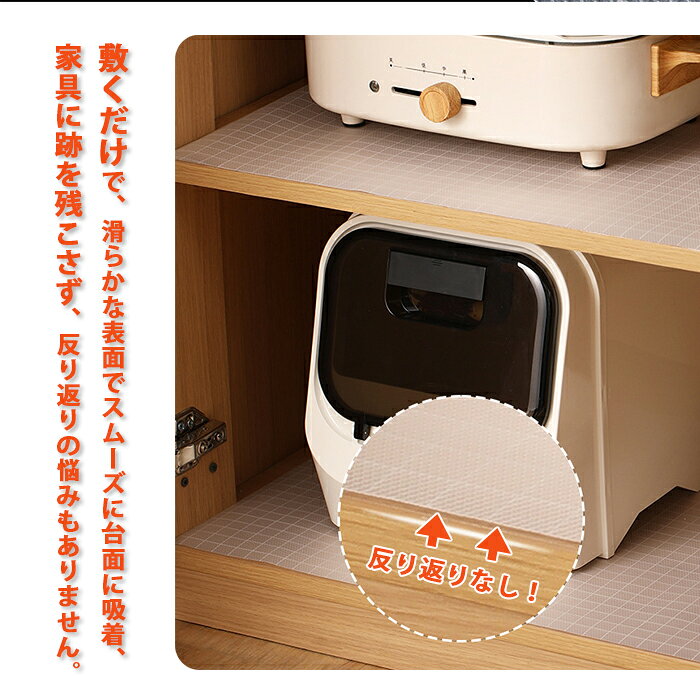 BENMASTORE JAPANの抗菌マット 抗菌キャビネットマット 保護マット キャビネットマット 抗菌 保護シート 抗菌シート 清潔 防湿 食器棚 家具 棚 食器 キッチン 冷蔵庫 靴箱 防湿マット 防水 防油 傷防止 カウンタートップマット｜アングル3