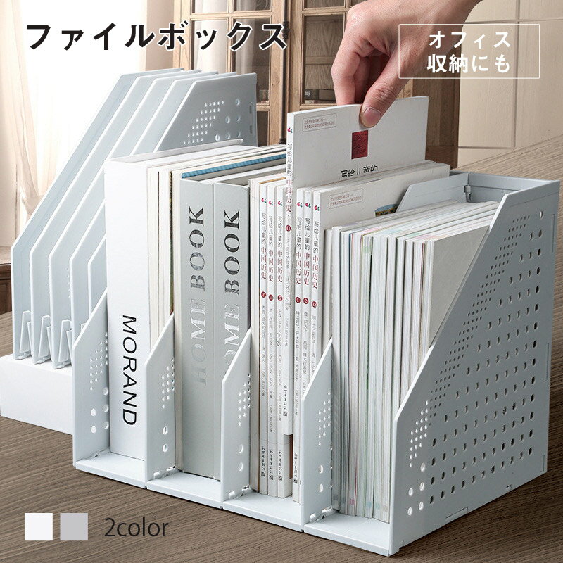 Rakuten - ブックスタンド ファイルボックス 折りたたみ式 4段棚 卓上棚 縦型 シェルフ コンパートメント付き オフィス整理 収納 卓上 書類収納 事務用品 デスクトップ ファイルフレーム ファイルホルダー 多層棚 ファイルラック 送料無料