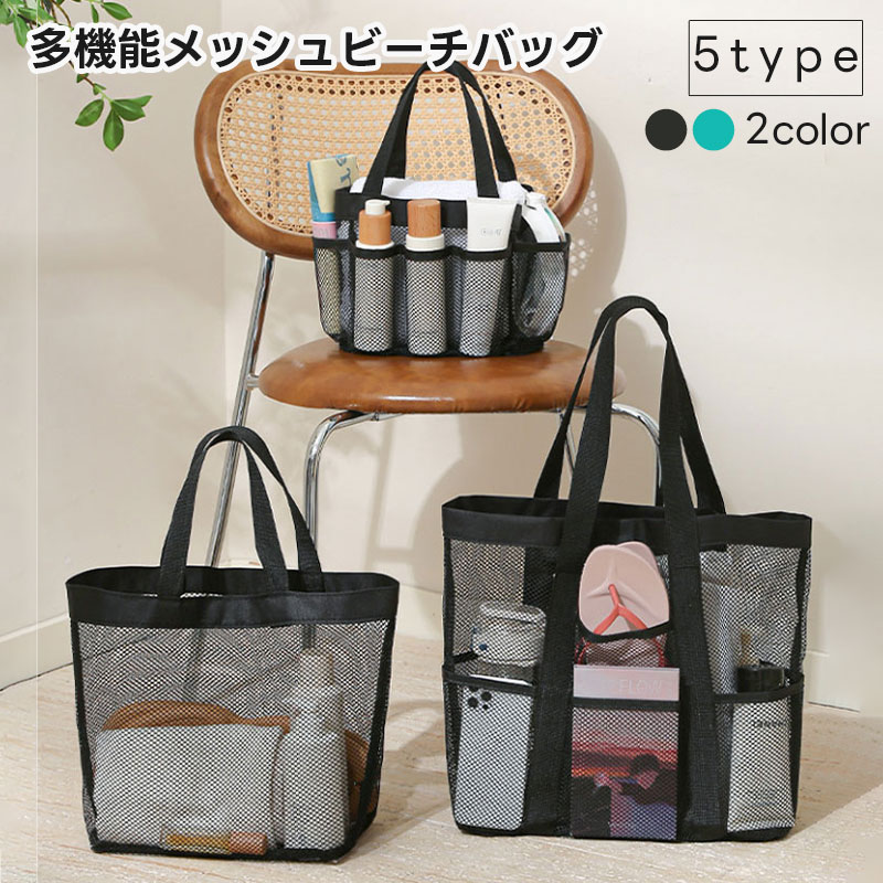 ショルダーメッシュバッグ メッシュトートバッグ ビーチバッグ レディース メンズ ハンドバッグ カジュ..