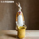 【送料無料】 うさぎ収納置物 ウサギ 収納 収納ボトル 樹脂 装飾 インテリア 雑貨 ペンホルダー プレゼント ギフト 小物入れ レトロ ヴィンテージ クラシッ...