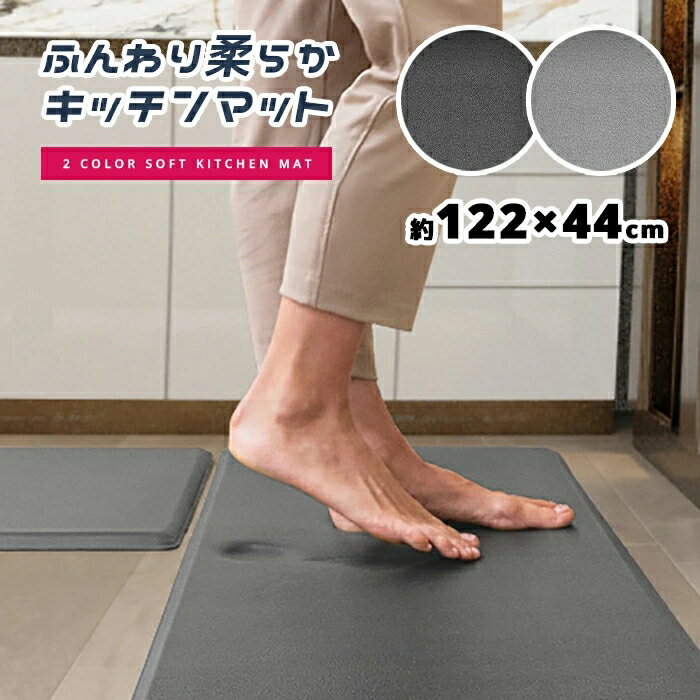 楽天BENMASTORE　JAPAN【送料無料】キッチンマット（122cm：Mサイズ）キッチンラグ 厚手 防水 ふける ふわふわ 120 150 拭ける 北欧 おしゃれ お洒落 オシャレ かわいい 可愛い カワイイ グレー ブラック PVC 無地 春用 夏用 秋用 冬用