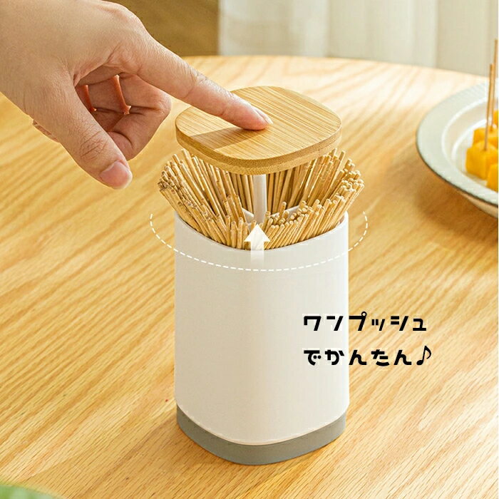希少 Toothpick ワンプッシュ 爪楊枝ホルダー つまようじホルダー つまようじ入れ 綿棒ホルダー 爪楊枝入れ ケース 便利 おしゃれ かわいい シンプル マルチホルダー 歯間ブラシ 綿棒入れ 綿棒ケース Moon City Press Com