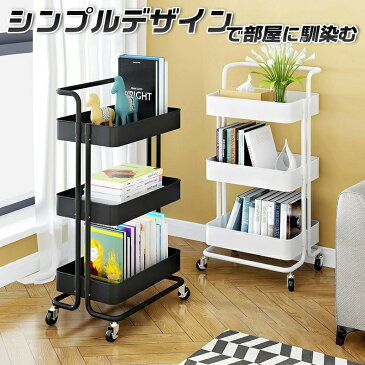 【送料無料】ハンドル付きキッチンワゴン収納ボックス ランドセルラック おもちゃ箱 おむつ オムツ入れ 天板 ふた付 キャスター付き マルチ三段ワゴン 移動台