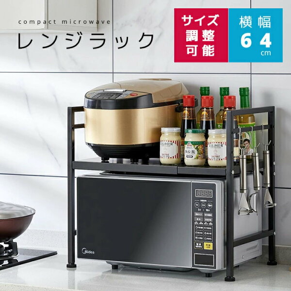 レンジ 炊飯器 トースター 棚 みんな探してる人気モノ レンジ 炊飯器 トースター 棚 キッチン用品 食器 調理器具 レンジ 炊飯器 トースター 棚 みんな探してる人気モノ レンジ 炊飯器 トースター 棚 キッチン用品 食器 調理器具
