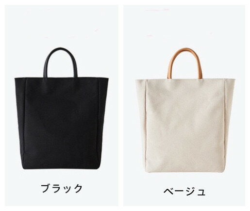 【5%OFFクーポン】 24時間内発送 送料無料トートバッグ キャンバス a4 縦型 ハンド...