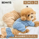 犬の服 春 犬 部屋着 パジャマ 防寒 着せ やすい 犬 服 小型犬 服 冬服 長袖 ロンT オールインワン STRIPE BENNY ALL IN ONE S/M/L/XL【韓国 BENNYS 日本公式】ロンパース 洋服 かわいい 暖かい あったか 防寒 着せやすい 犬 防寒着