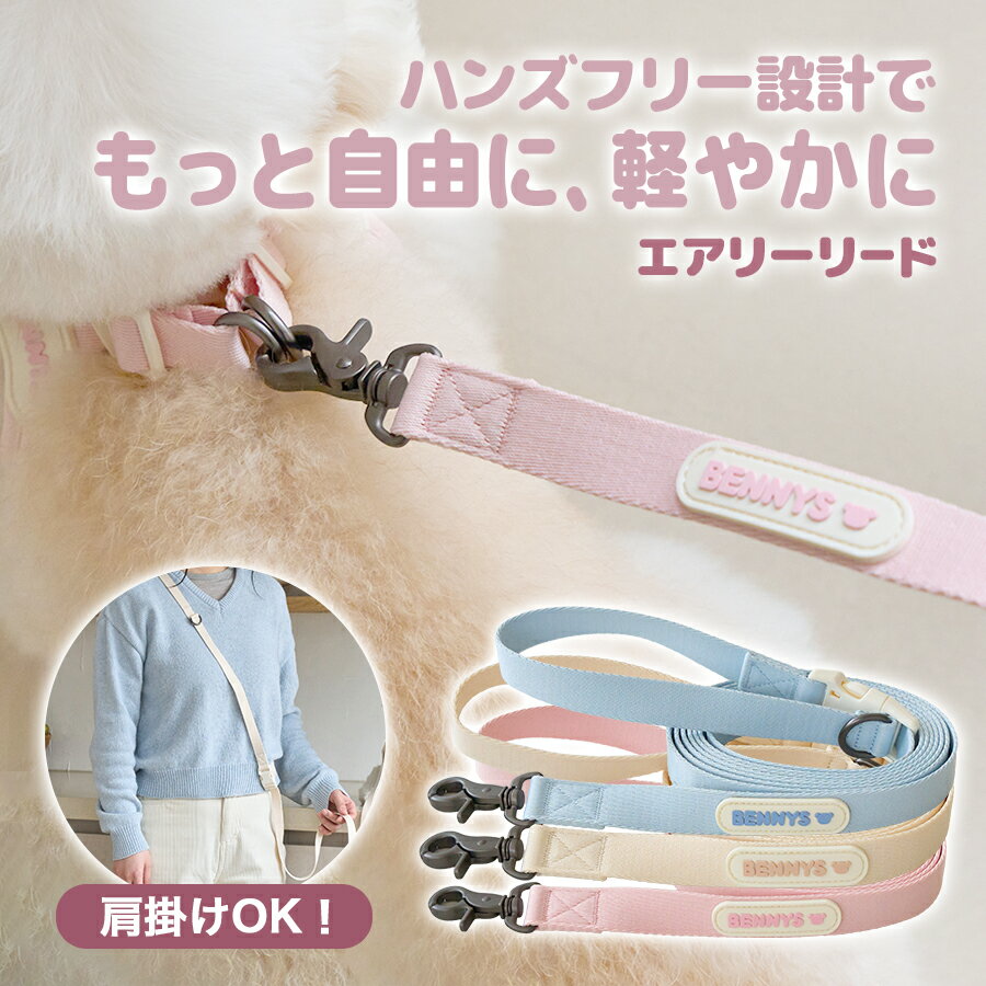 小型犬 気管 苦しくない エアリーリード可愛い 簡単装着 犬 リード 負担が少ない かわいい 抜けない 歩行補助 おしゃれ 抜け ない ハーネス 首輪 犬用 夏 痛くない