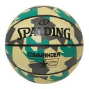 コマンダー ポリ ラバー 7号球 84-589Z | 正規品 SPALDING スポルディング バスケットボール バスケ 7号 ラバー ゴム 屋外 外用