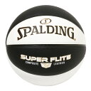 スーパーフライト ブラック×ホワイト 合成皮革 7号球 77-116J | 正規品 SPALDING スポルディング バスケットボール バスケ 7号 男性 メンズ 皮 革 人工皮革 屋内 室内