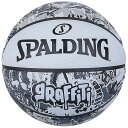 グラフィティ ホワイト 5号球 84-523J | 正規品 SPALDING スポルディング バスケットボール バスケ 5号 ジュニア 子供 小学生 ラバー ゴム 屋外 外用