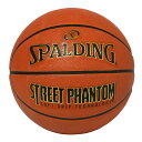 ストリートファントム ブラウン 7号球 ラバー84-387Z 正規品 SPALDING スポルディング バスケットボール バスケ 7号 ラバー ゴム 屋外 外用