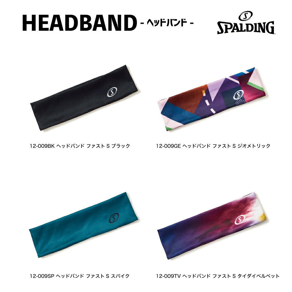 12-009 SPALDING ヘッドバンド ファストS ブラック ジオメトリック スパイク タイ...