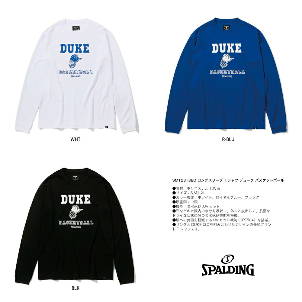SMT23138D SPALDING ロングスリーブ Tシャツ デューク バスケットボール ｜ 正規品...